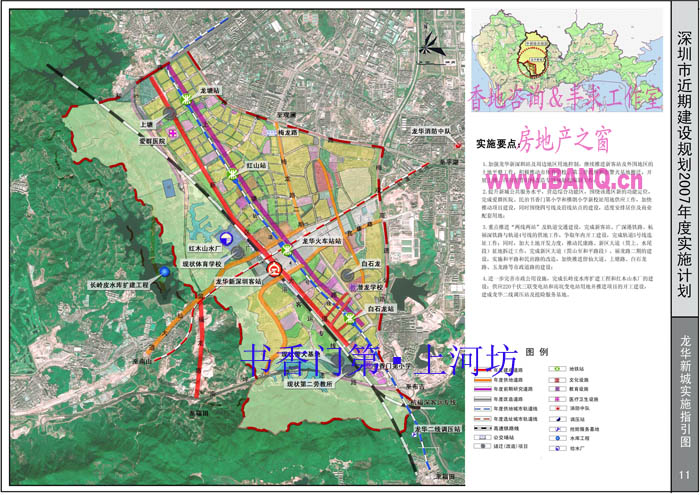 龙华新城规划图